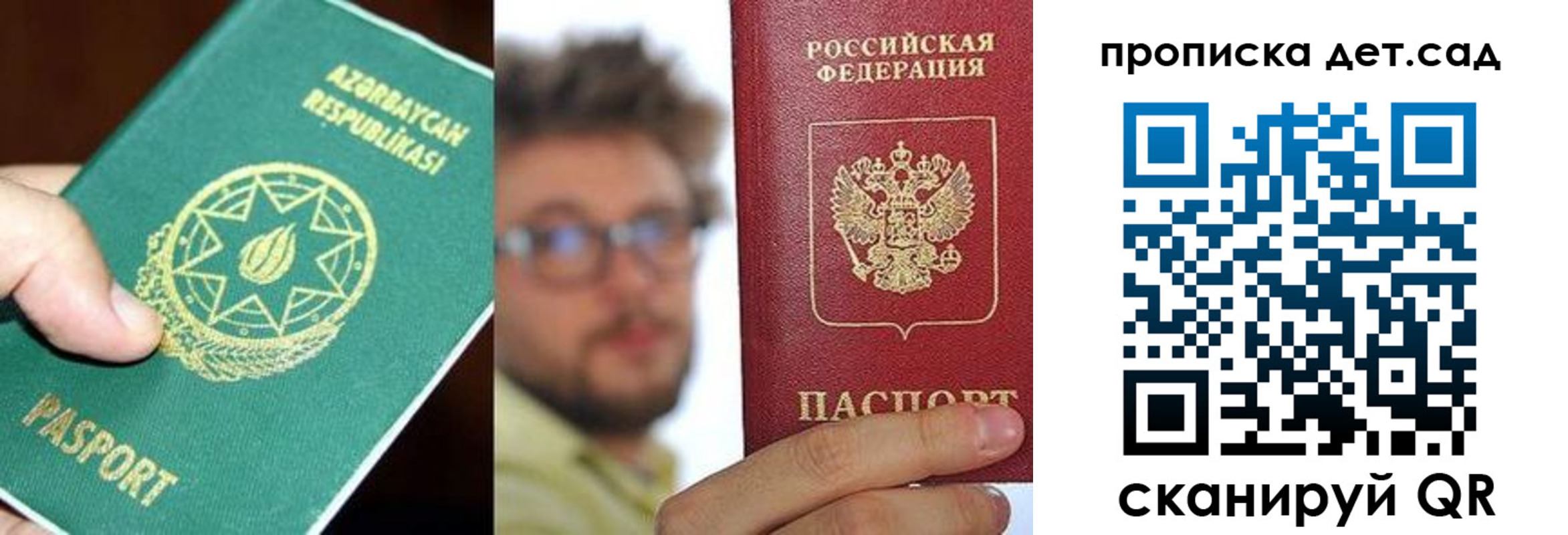 миграционный учет в Сызрани