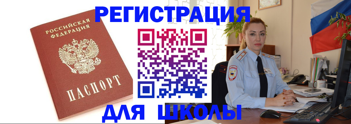 где прописаться в Сызрани