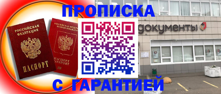 временная регистрация поиск в Сызрани