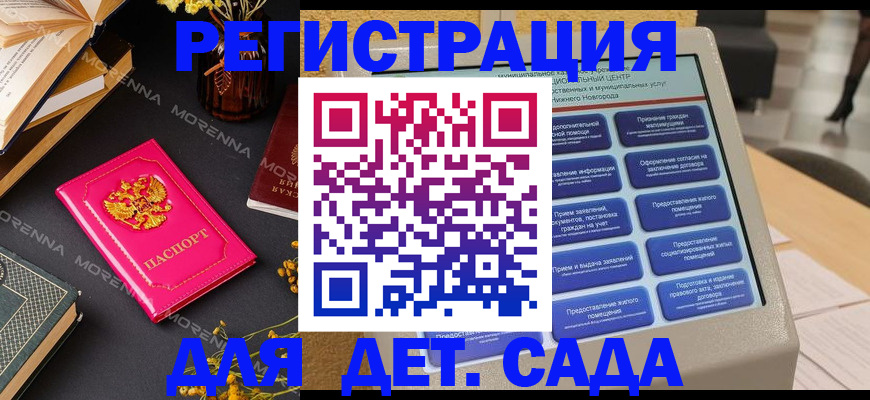 прописка для военкомата в Сызрани
