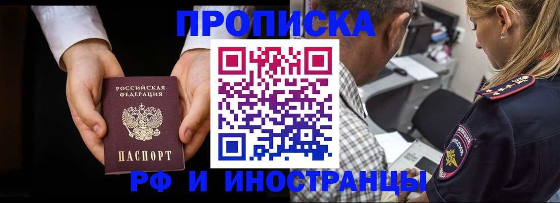 временная регистрация собственник в Сызрани