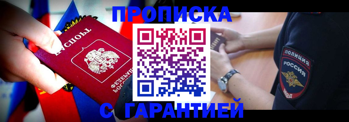 временная регистрация собственник в Сызрани