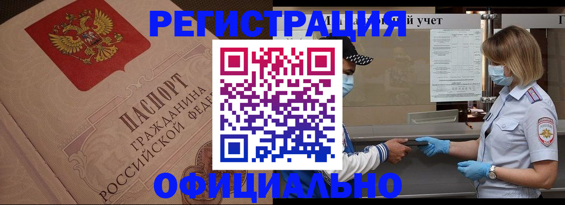 временная регистрация гарантия в Сызрани